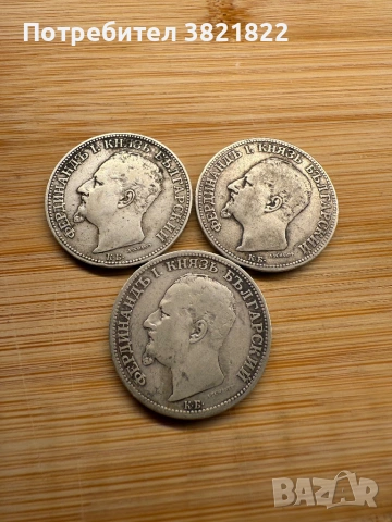 2 лева 1891 3 броя, снимка 2 - Нумизматика и бонистика - 54348026