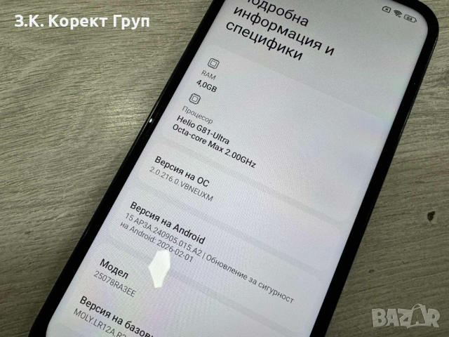Xiaomi Redmi 15C 256GB 8GB RAM Dual, снимка 7 - Xiaomi - 54297419