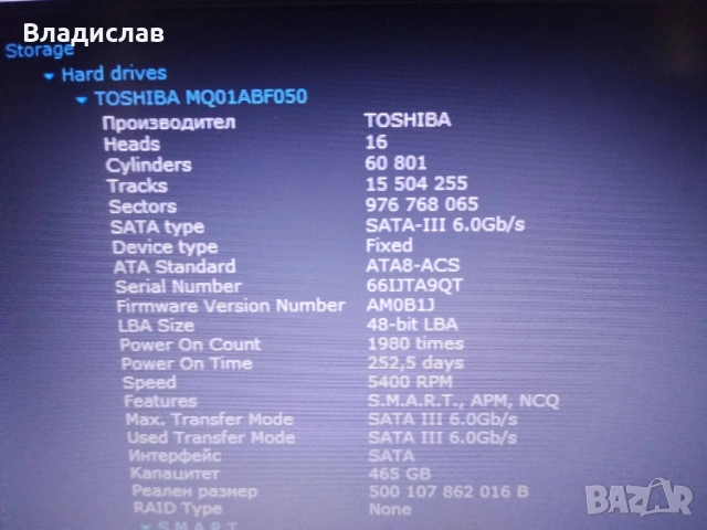 Asus F555L FullHD/ Intel i3 5010U/8GB/500GB/2 часа батерия, снимка 10 - Лаптопи за дома - 55231294