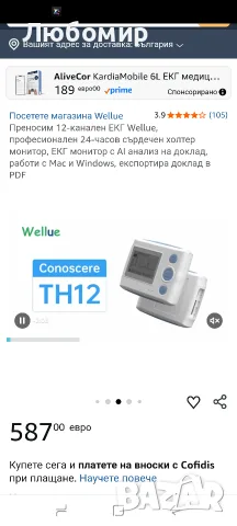 Преносим 12-канален ЕКГ Wellue, професионален 24-часов сърдечен холтер , снимка 3 - Уреди за диагностика - 55302273
