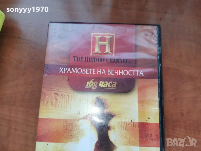 ХРАМОВЕТЕ НА ВЕЧНОСТТА ДВД 2306261029L1, снимка 8 - DVD филми - 55007206