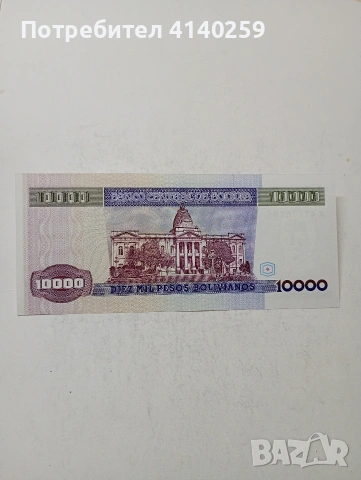 БОЛИВИЯ БАНКНОТА , снимка 3 - Нумизматика и бонистика - 54564535