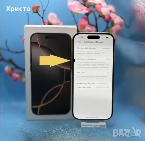 Apple iPhone 16 Pro, 256GB, 5G, Desert Titanium, снимка 4 - Apple iPhone - 55649315