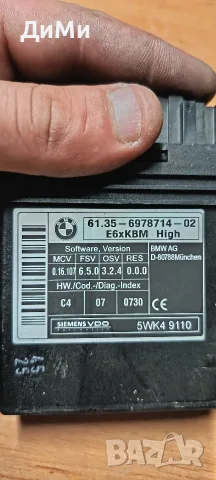 комфорт модул бмв е61 bmw e61, снимка 2 - Части - 55318395