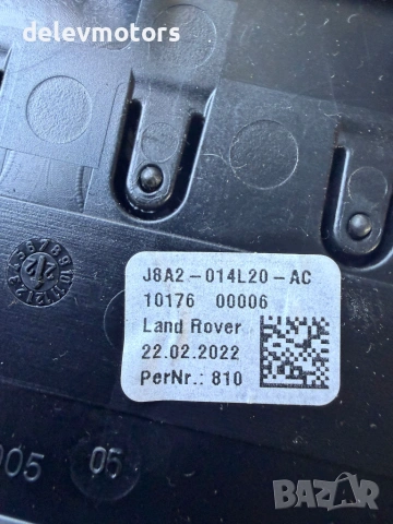 j8a2-014l20-ac, j8a2-11k656-ab решетки въздуховоди за парно с копче аварийни светлини от Land Rover, снимка 7 - Части - 55036933