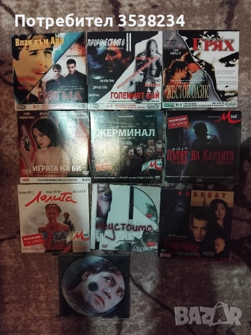 DVD филми , снимка 8 - DVD филми - 40408001