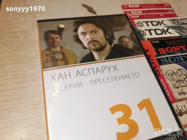 ХАН АСПАРУХ DVD 1508262331L1, снимка 12 - DVD дискове - 55675940