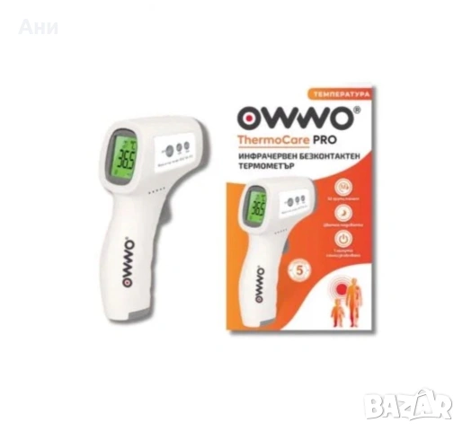 OWWO Thermocare Pro Инфрачервен безконтактен термометър