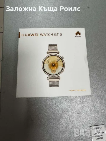 Смарт часовник Huawei Watch GT 6 (41mm, Gold)