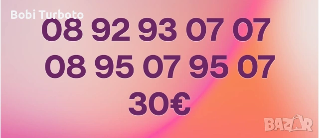 Хубави номера А1 и Йетел!