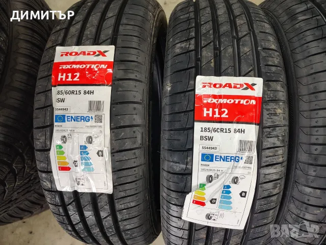 4бр.НОВИ летни гуми ROADX 185 60 15 DOT24 цена за брой, снимка 2 - Гуми и джанти - 55655666