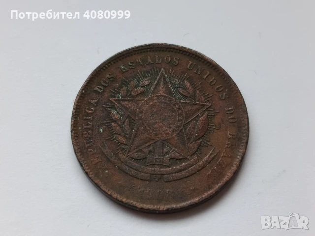 Бразилия 20 рейса 1869 и 1908, снимка 4 - Нумизматика и бонистика - 54395418