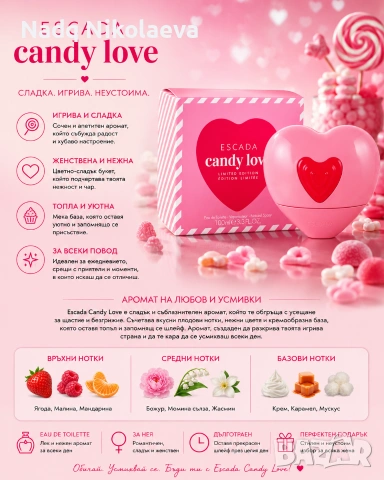 ESCADA Candy Love Limited Edition 100 мл