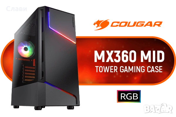 Геймърски компютър Cougar AMD 6x3,5 GHz, NVIDIA GTX 660, 16GB RAM, SSD, HDD, Windows 11 Pro