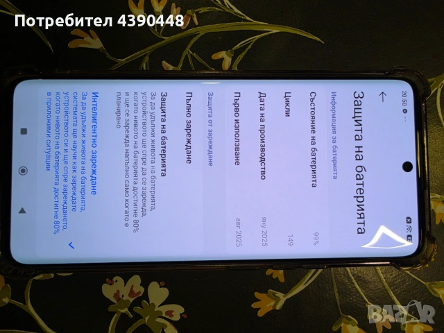 Xiomi Redmi Note14+5G(512GB), снимка 5 - Xiaomi - 54478185