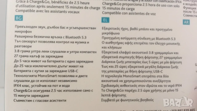 Bluetooth слушалки ttec Mode, неотваряни, снимка 6 - Bluetooth слушалки - 54083585