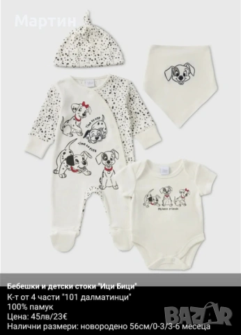 Бебешки дрехи George, Matalan, Billie Faiers , снимка 9 - Бодита за бебе - 54403023