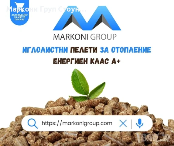 Иглолистни пелети клас А+ | Висока калоричност | 360 €/тон, снимка 6 - Пелети - 55178562