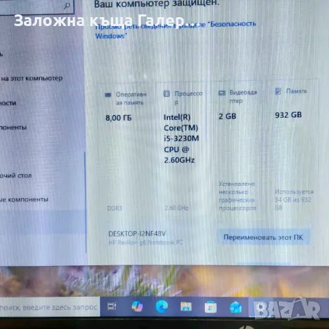 Лаптоп HP Pavilion g6 – Core i5, 8GB RAM, 1TB HDD, снимка 5 - Лаптопи за работа - 55310709