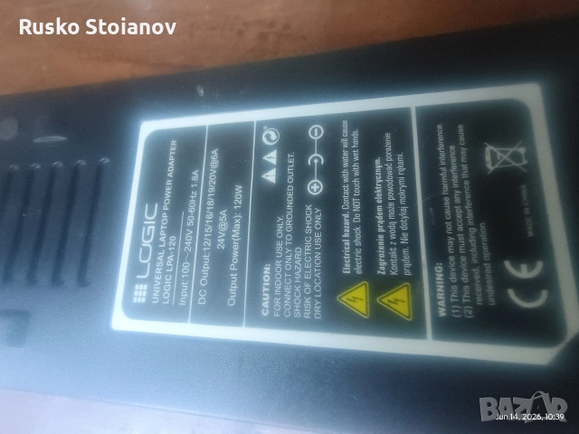 Универсално зарядно logic lpa-120