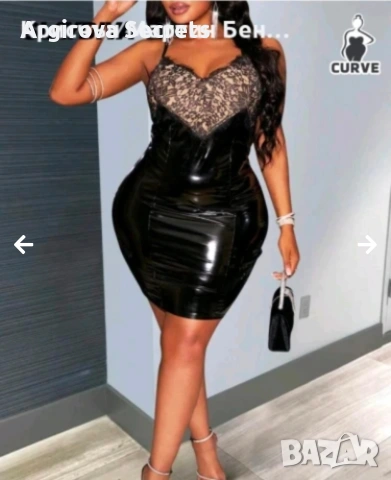 Рокля Латекс л хл 2хл 3хл 