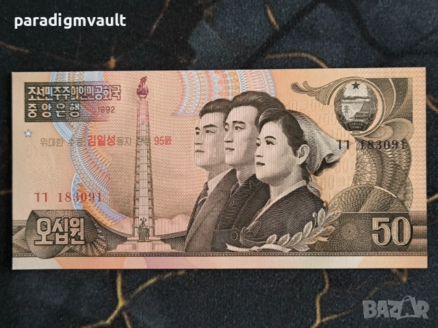 Банкнота - Северна Корея - 50 вона UNC | 2007г.