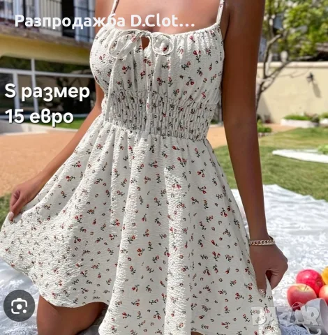 ефирна свежа рокля