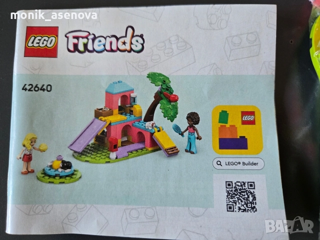 Lego Friends - морски свинчета