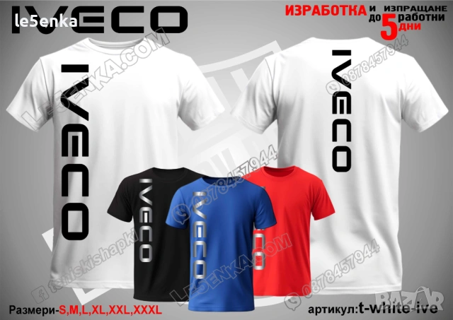 IVECO тениска и шапка, снимка 12 - Тениски - 51123715