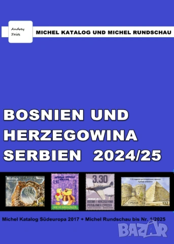 От Михел 10 нови каталога/компилации( 2023/2024)-на диск или флашка