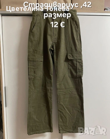 Панталон Stradivarius