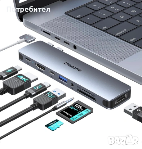 USB C Адаптер Хъб 8 в 1 HDMI 4K SD/ TF Карта MacBook  