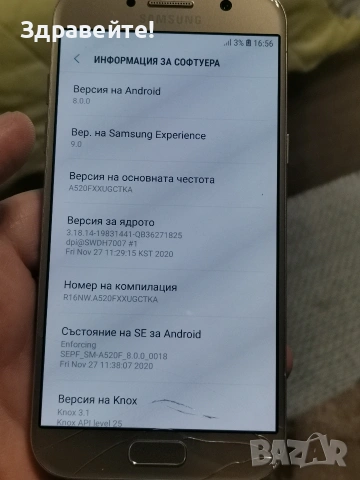 Samsung Galaxy A5 2017, снимка 8 - Samsung - 54753605