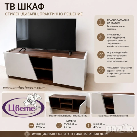 ТВ шкаф-Мостра- ‼️ПРОМО цена