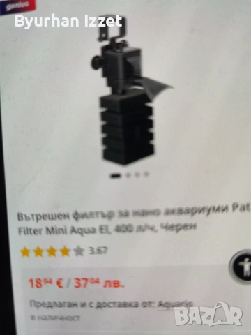 Вътрешен филтър за Нано аквариуми pay filter mini aqua el , снимка 3 - Аквариуми - 54041332
