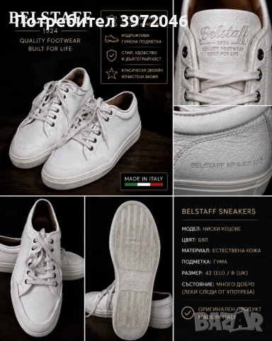 ОРИГИНАЛНИ BELSTAFF КОЖЕНИ КЕЦОВЕ 