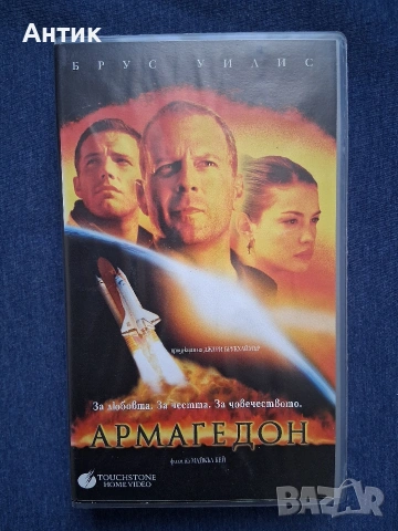 Видеокасета VHS Армагедон 
