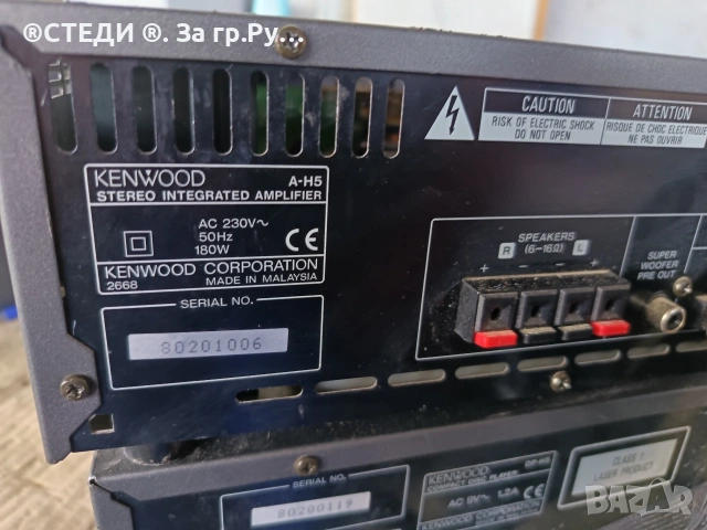 усилвател + CD Kenwood A-H5. , снимка 6 - Ресийвъри, усилватели, смесителни пултове - 54541377