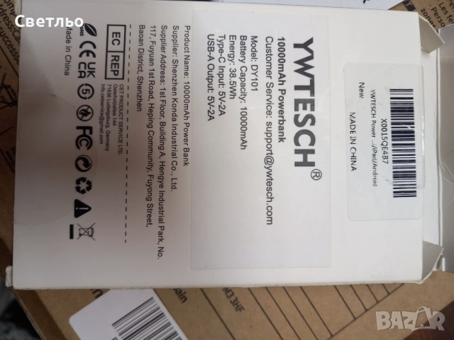 Външна батерия Power bank 10000mA WYTESCH, снимка 3 - Външни батерии - 54112128