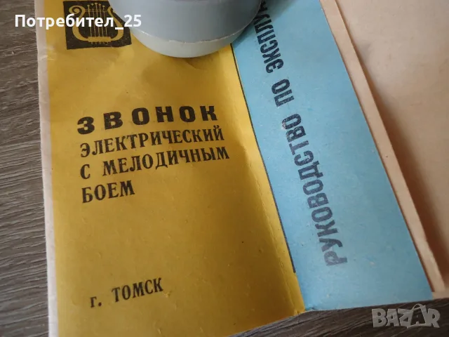  Нов ретро звънец, снимка 6 - Антикварни и старинни предмети - 55600288