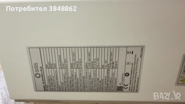 Инвертори и батерии за фотоволтаици, 12 kW, 8 бр батерии, снимка 3 - Други - 54887321
