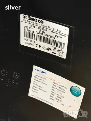 Кафемашина кафе автомат Philips Saeco Xsmall с гаранция, снимка 7 - Кафемашини - 55372380