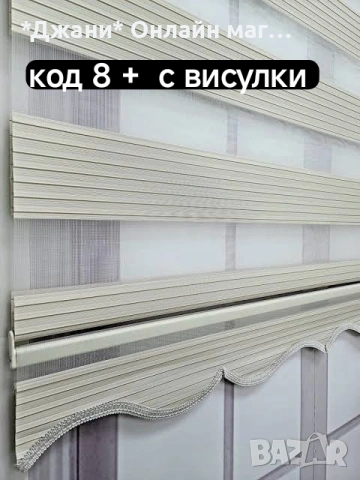 Кристални щори Ден и Нощ 💎 налични всички размери, снимка 9 - Щори - 54790458