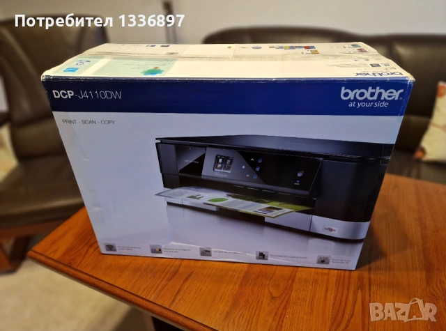 Подарявам цветно мултифункционално устройство (принтер) Brother DCP-J4110DW