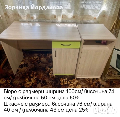 Бюро