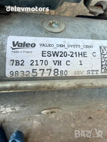 9832577880 стартер от Toyota Proace City 1.5 D4D, двигател YHT DV5RCF, 102 кс., 6 ск., 81000 км, снимка 7 - Части - 55626129