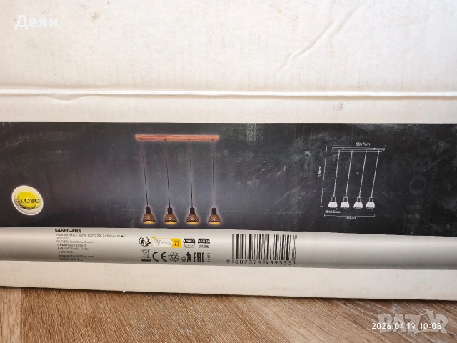 Ръчно изработен марков абажур полилей, снимка 3 - Полилеи - 54242500