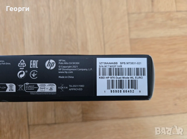 Нова клавиатура HP 975, снимка 3 - Клавиатури и мишки - 54808580