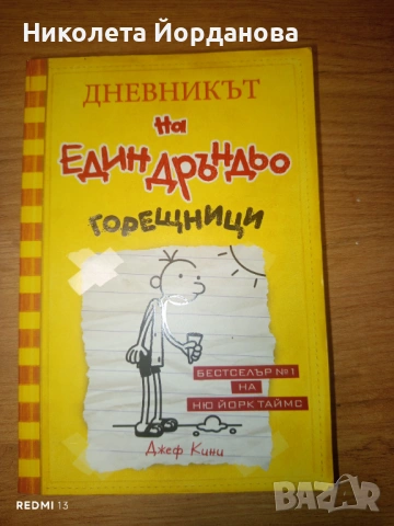 Книги (личностно развитие, школа по цигулка..), снимка 6 - Други - 54584529