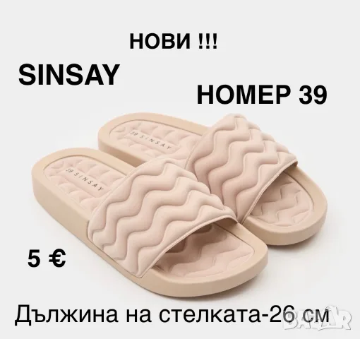 Дамски обувки,чехли-номер 37,38,39